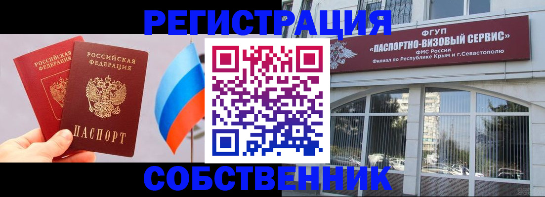 прописка гарантия в Пестово