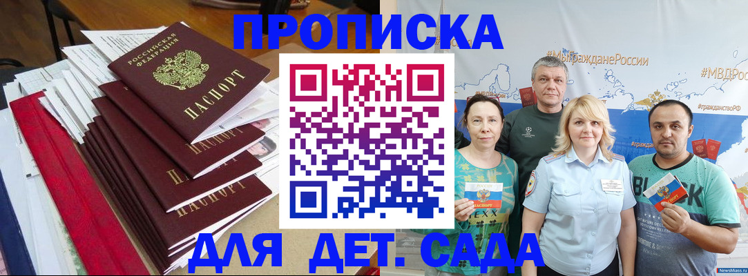 прописка поиск в Пестово