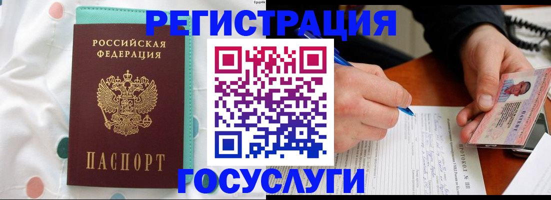 прописка для школы в Пестово