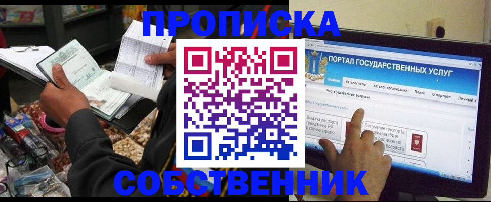 временная регистрация купить в Пестово