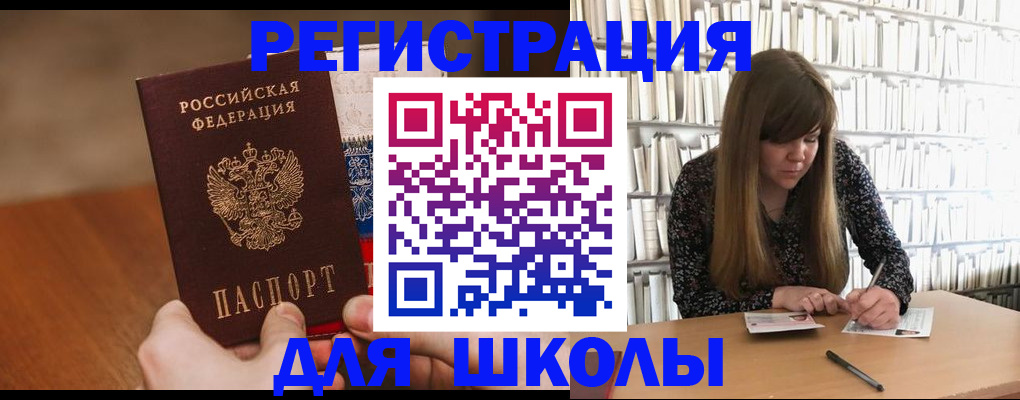 временная прописка в Пестово