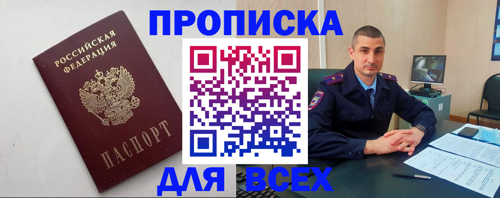 временная регистрация поиск в Пестово