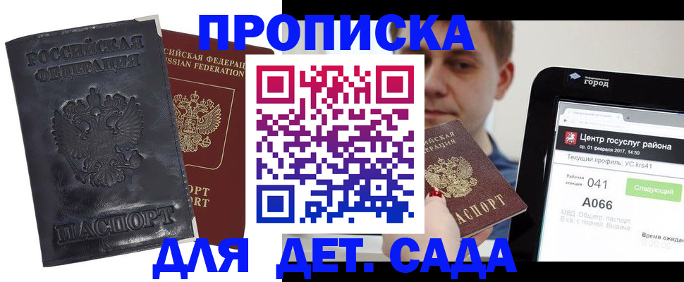 временная регистрация для всех в Пестово
