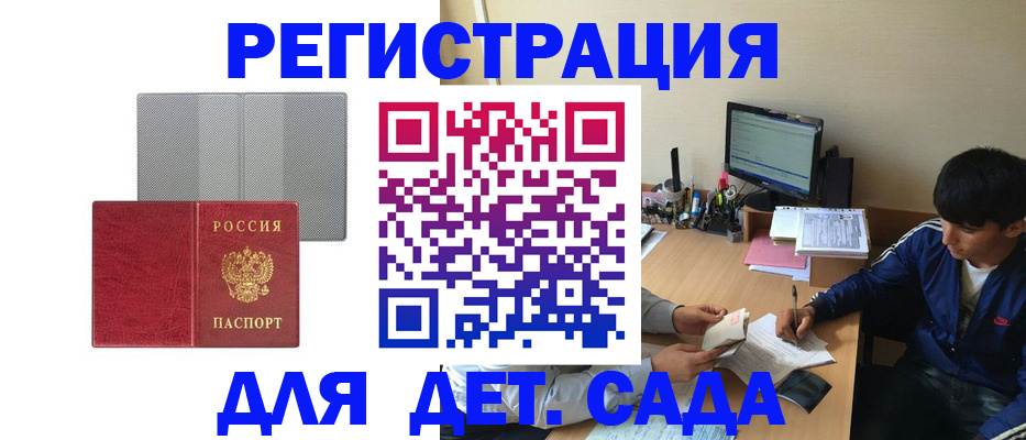 прописка гарантия в Пестово
