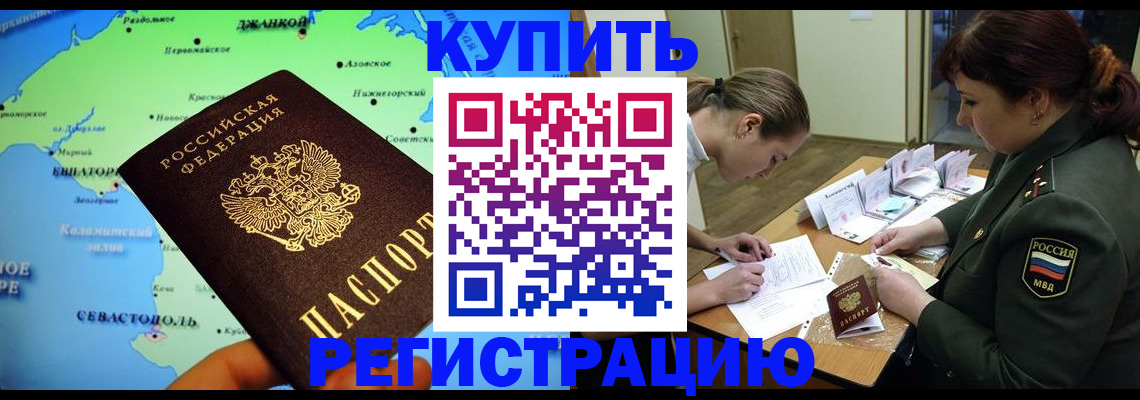 где прописаться в Пестово